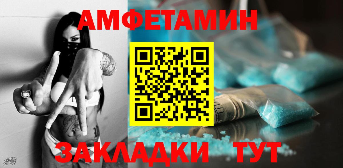 АМФЕТАМИН 97% Кизляр