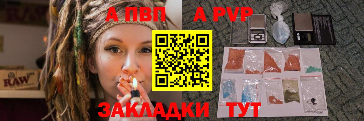 Кизляр  Alpha PVP  Alfa_PVP кристаллы  A-PVP VHQ  Вход с VPN  закладки  A-PVP Соль 