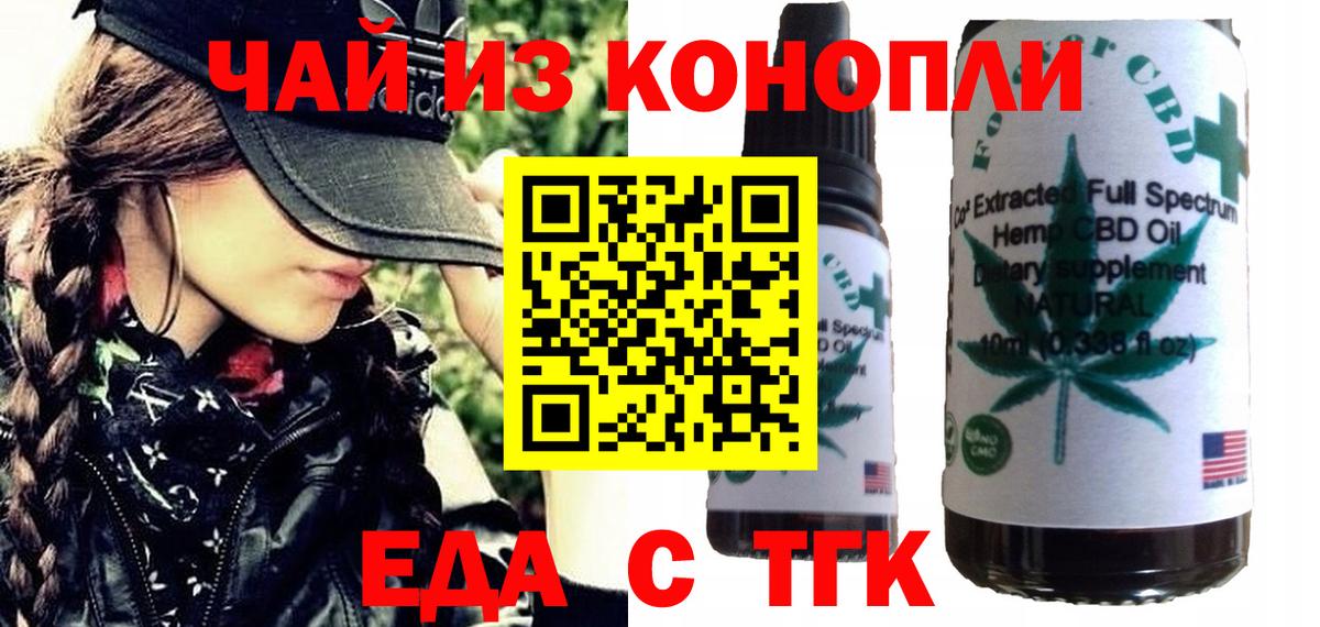 Cannafood марихуана  Вход с VPN  Кизляр 