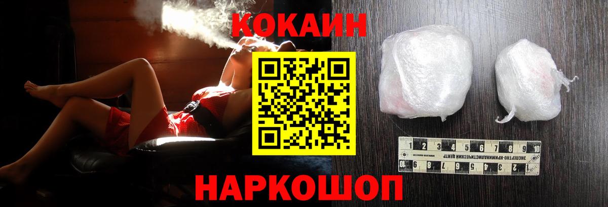 Кокаин 99% Кизляр