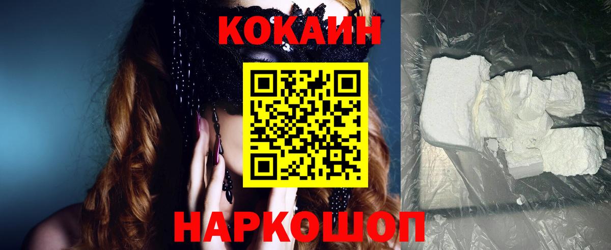 COCAIN  КОКАИН Эквадор  Вход с VPN  Cocaine Columbia  Кизляр 