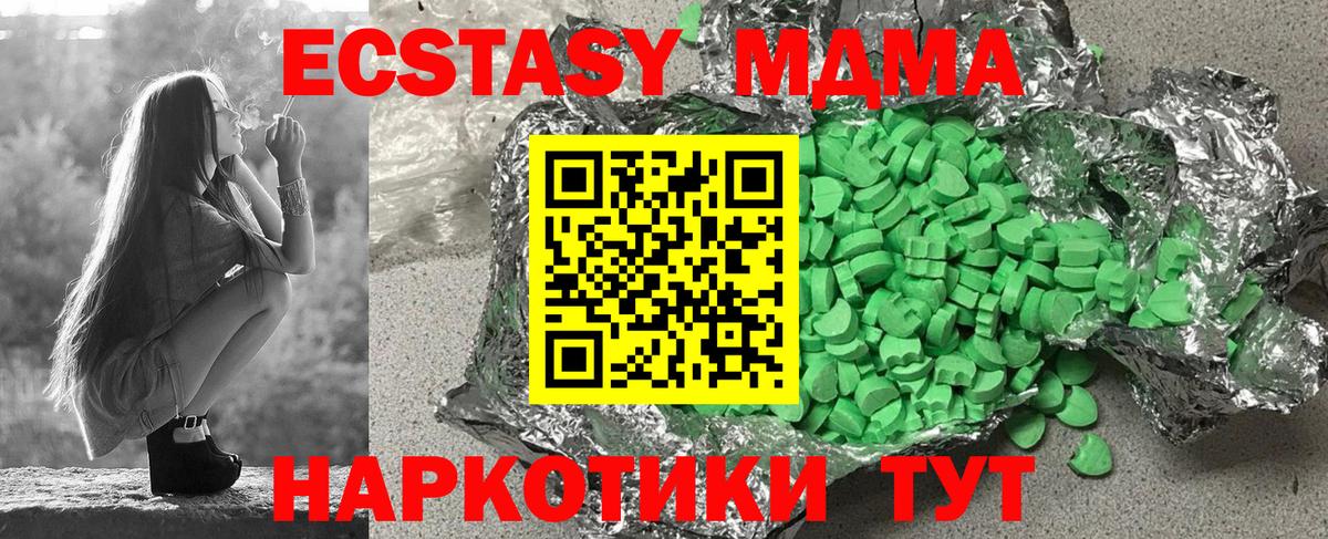 Кизляр  ЭКСТАЗИ 300 mg  нарко площадка формула  Экстази 99%  Вход с VPN  ЭКСТАЗИ 