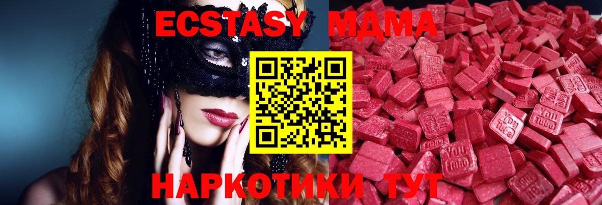 ЭКСТАЗИ 99% Кизляр