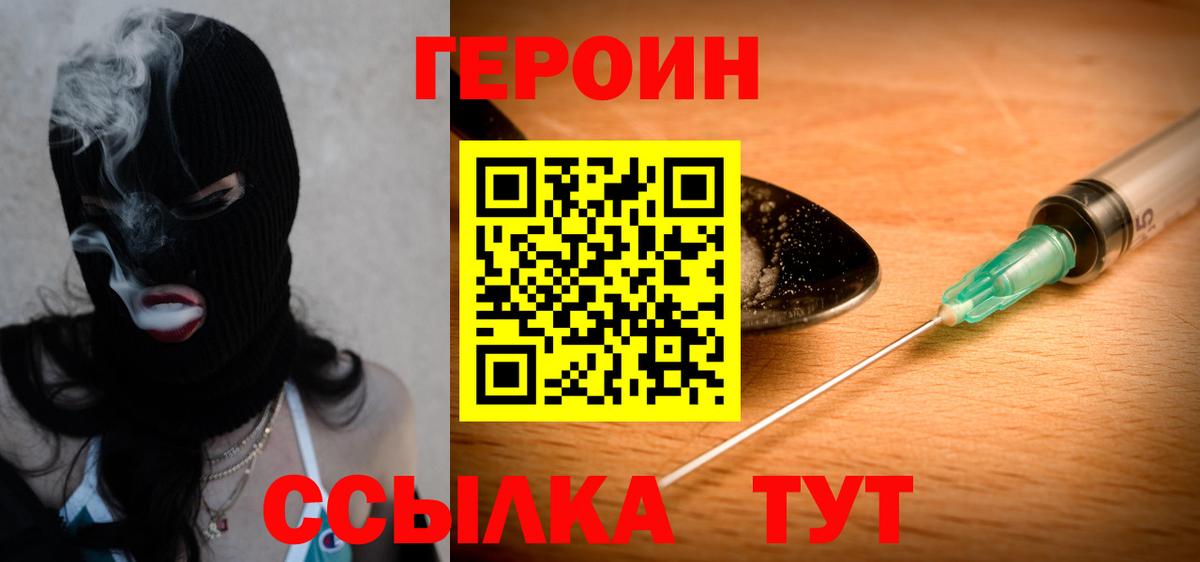 Кизляр  Героин Афган  Вход с VPN 