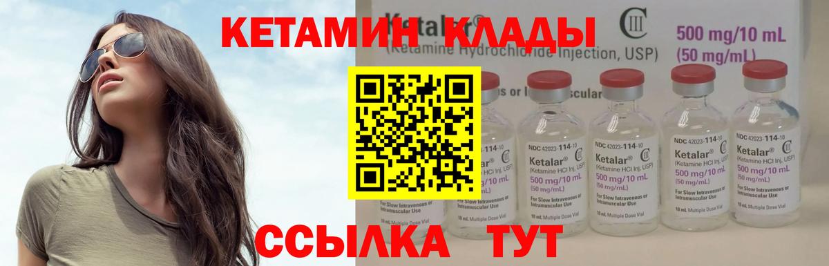 Кетамин ketamine  Кетамин ketamine  Кизляр  Вход с VPN 