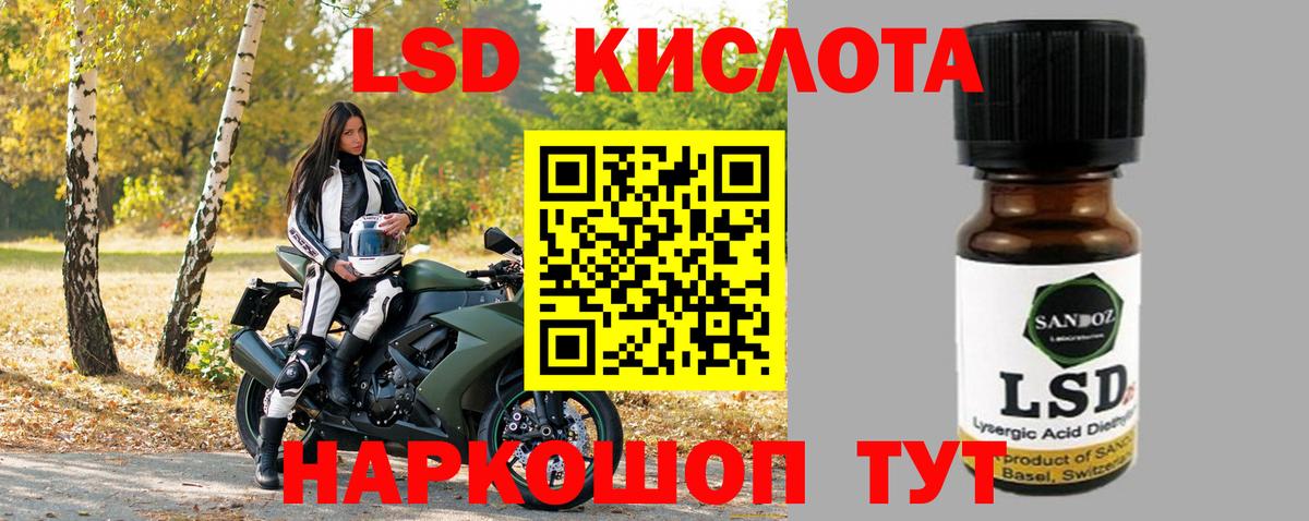 ЛСД экстази ecstasy  LSD-25 экстази кислота  Лсд 25 экстази  Кизляр  Вход с VPN 