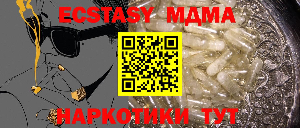 Кизляр  МДМА  Вход с VPN  МДМА crystal  MDMA VHQ 