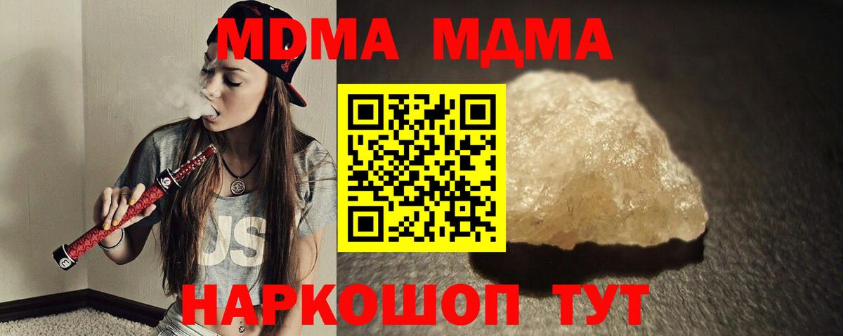 МДМА молли Кизляр