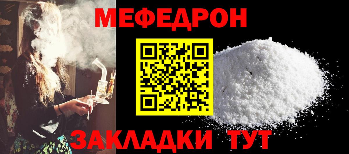 МЕФ mephedrone  Меф  Мефедрон VHQ  Кизляр  Вход с VPN 