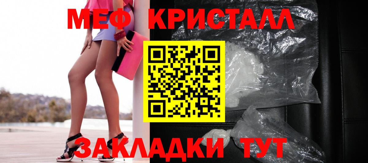 Меф мяу мяу мука Кизляр