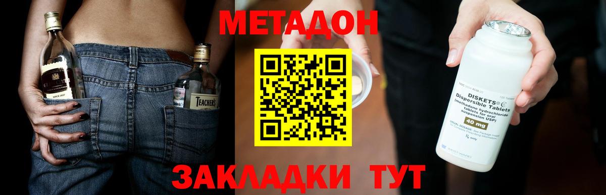 Кизляр  hydra ССЫЛКА  Вход с VPN  Метадон белоснежный 