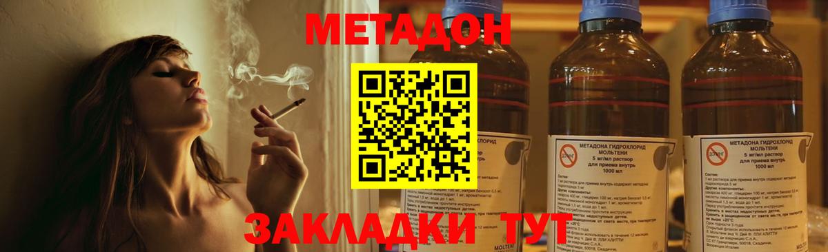 МЕТАДОН белоснежный Кизляр