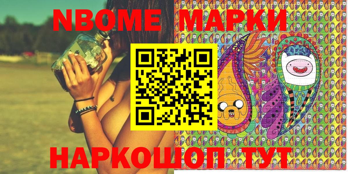 Наркотические марки 1,5мг Кизляр