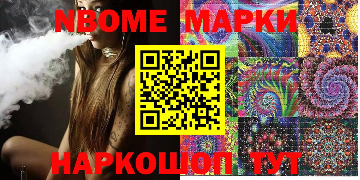 Кизляр  Марки NBOMe 1500мкг  Вход с VPN 