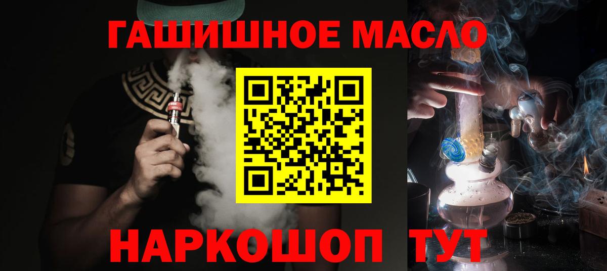 ТГК вейп Кизляр